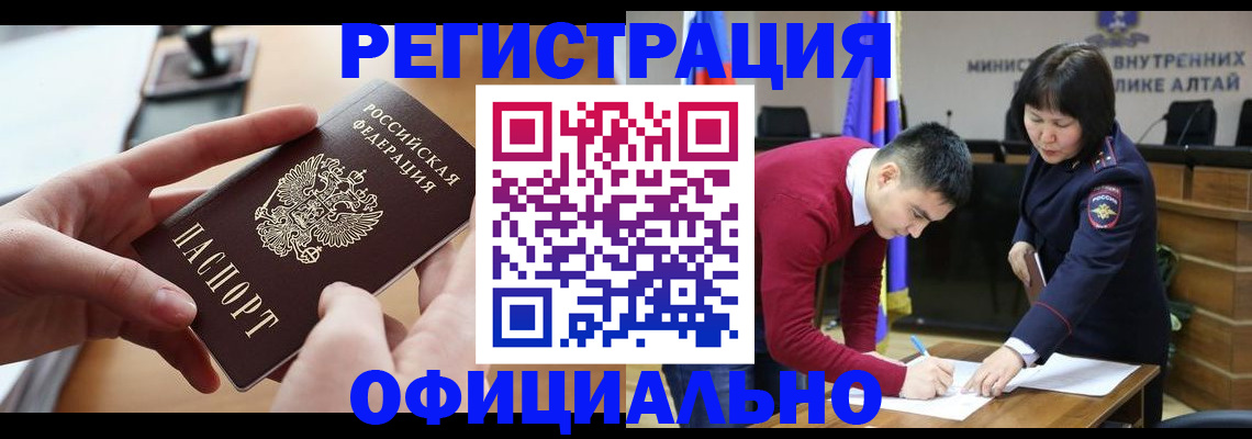 временная прописка в Ногинске