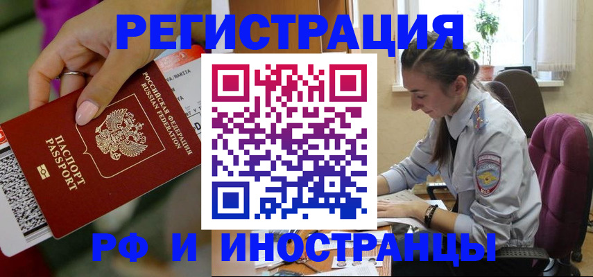 прописка паспорт в Ногинске