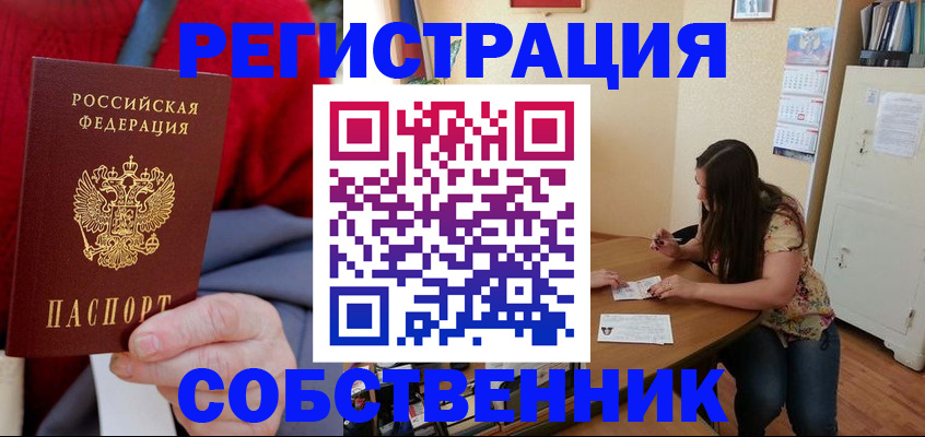 пропишу в квартире в Ногинске