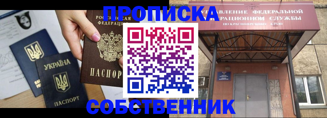 временная регистрация поиск в Ногинске